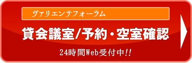 ご予約はこちら